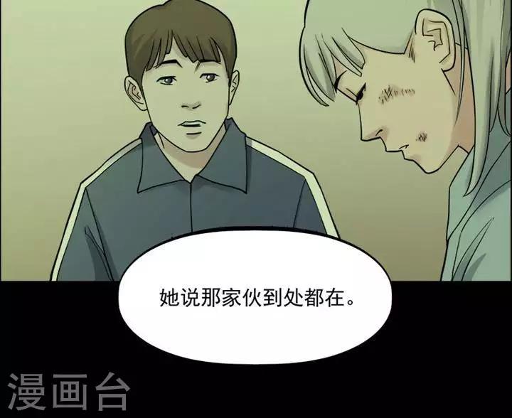 诡异志漫画全集在线阅读漫画,第152话 长腿怪人61图