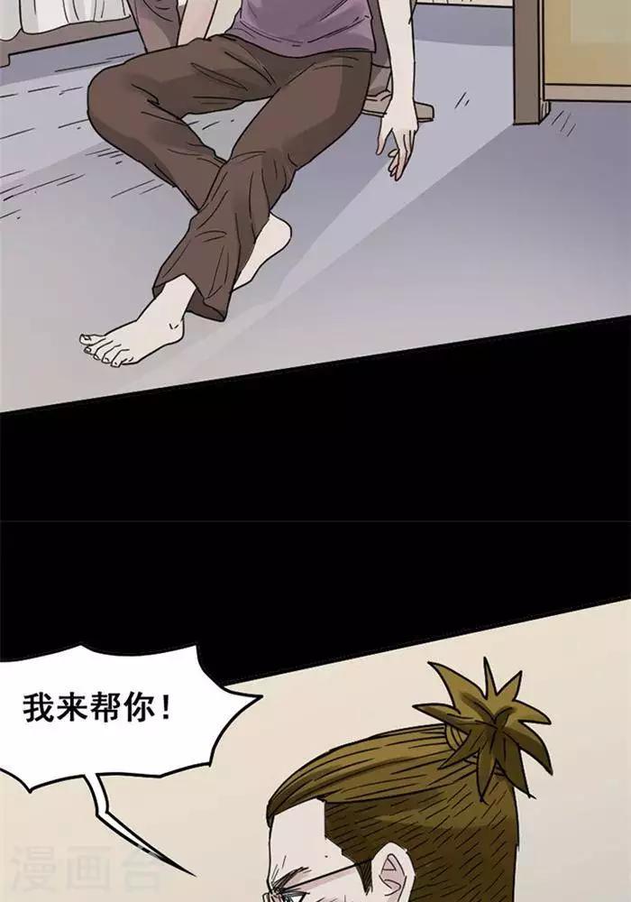 诡异之主笔趣阁漫画,第110话 替身192图