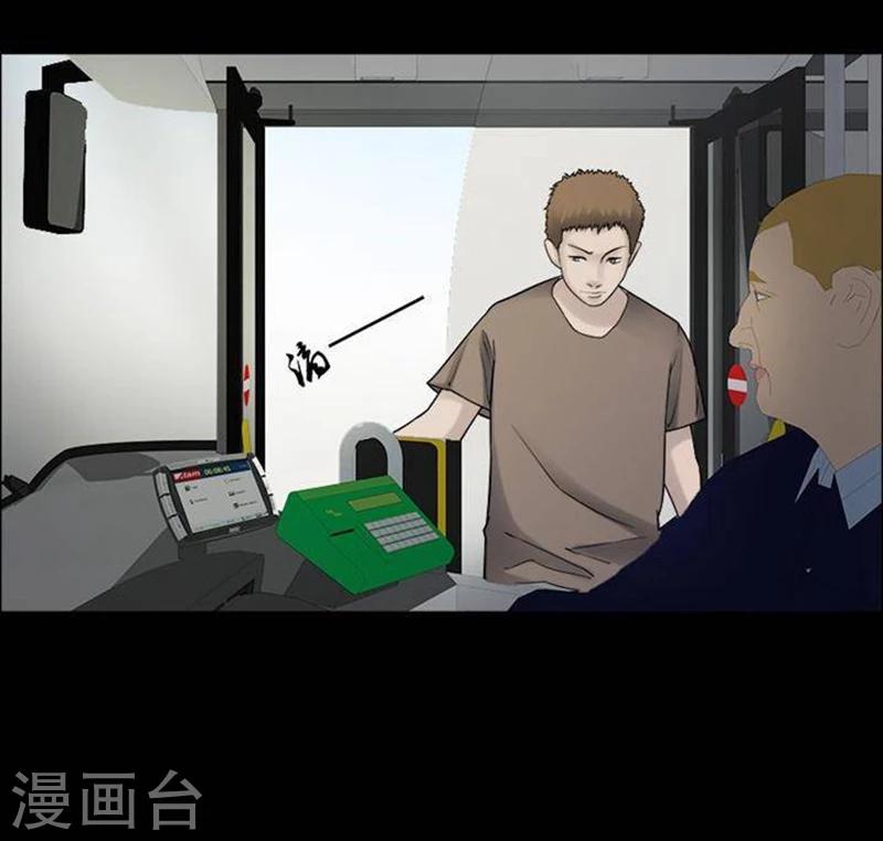 诡异志漫画全集免费在线阅读漫画,第186话 你的价格62图