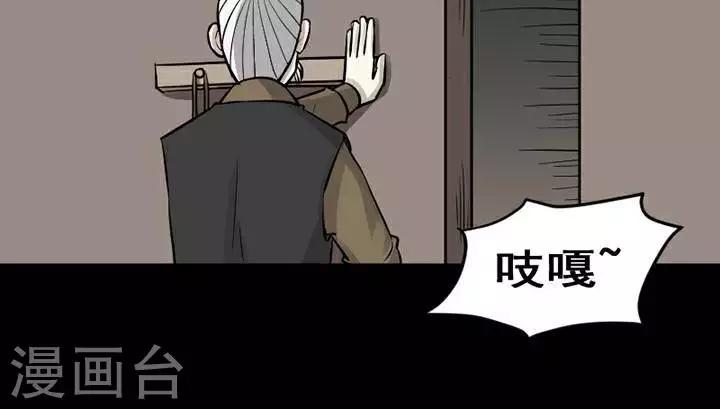 诡异志漫画免费阅读漫画,第138话 铁饭碗202图