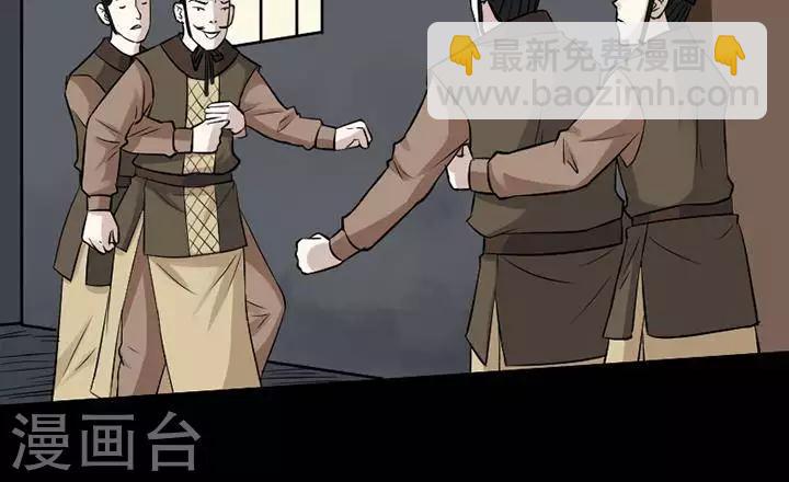 诡异之主笔趣阁漫画,第143话 铁饭碗252图