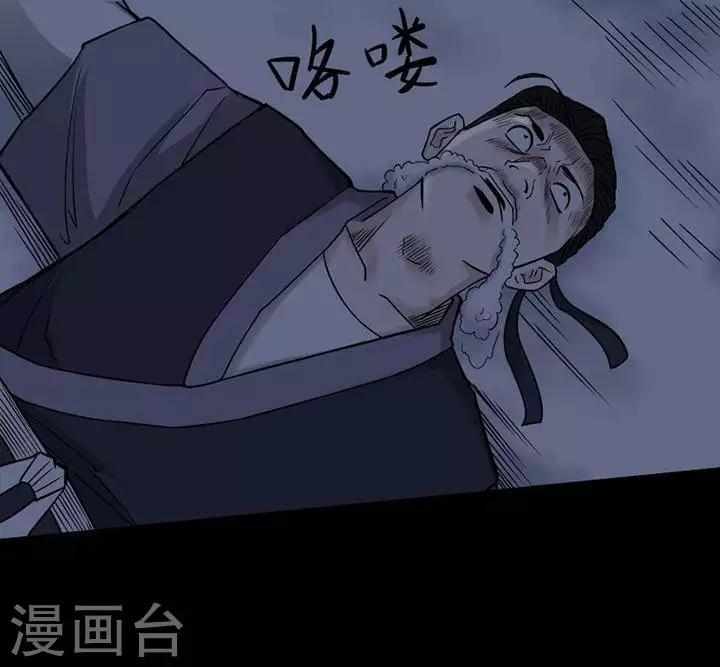 诡异植物大战僵尸大表哥漫画,第129话 铁饭碗112图