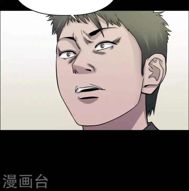 诡异之主动漫漫画,第183话 你的价格32图