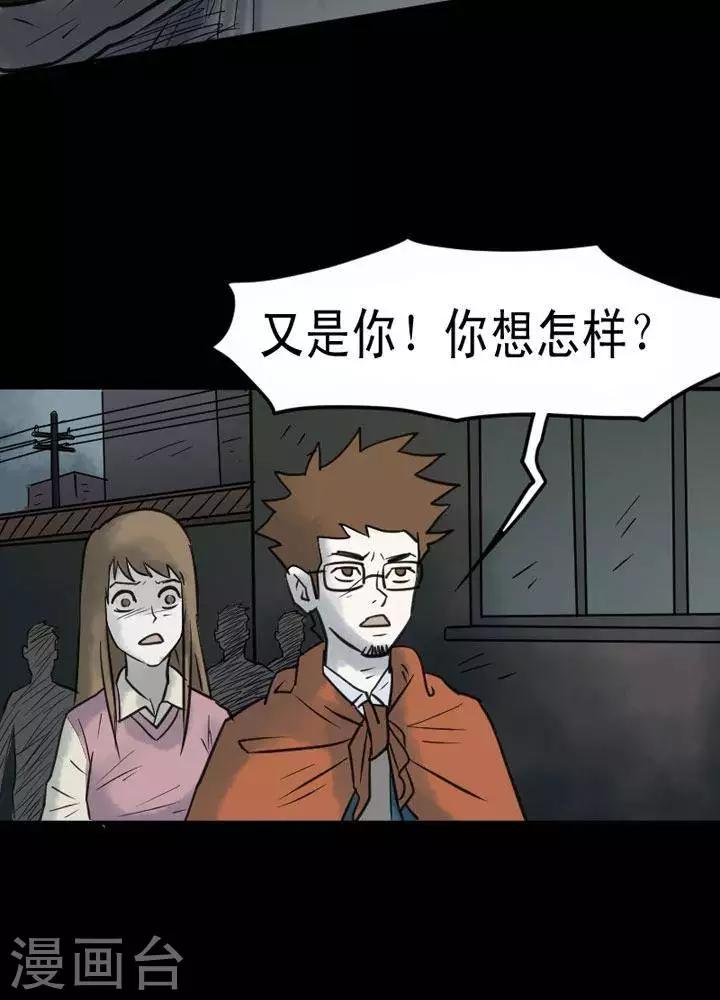 诡异志怪小说免费下载漫画,第31话1图