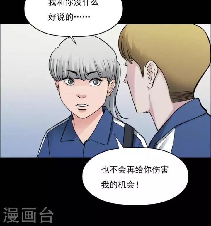 诡异制造漫画,第166话 长腿怪人202图