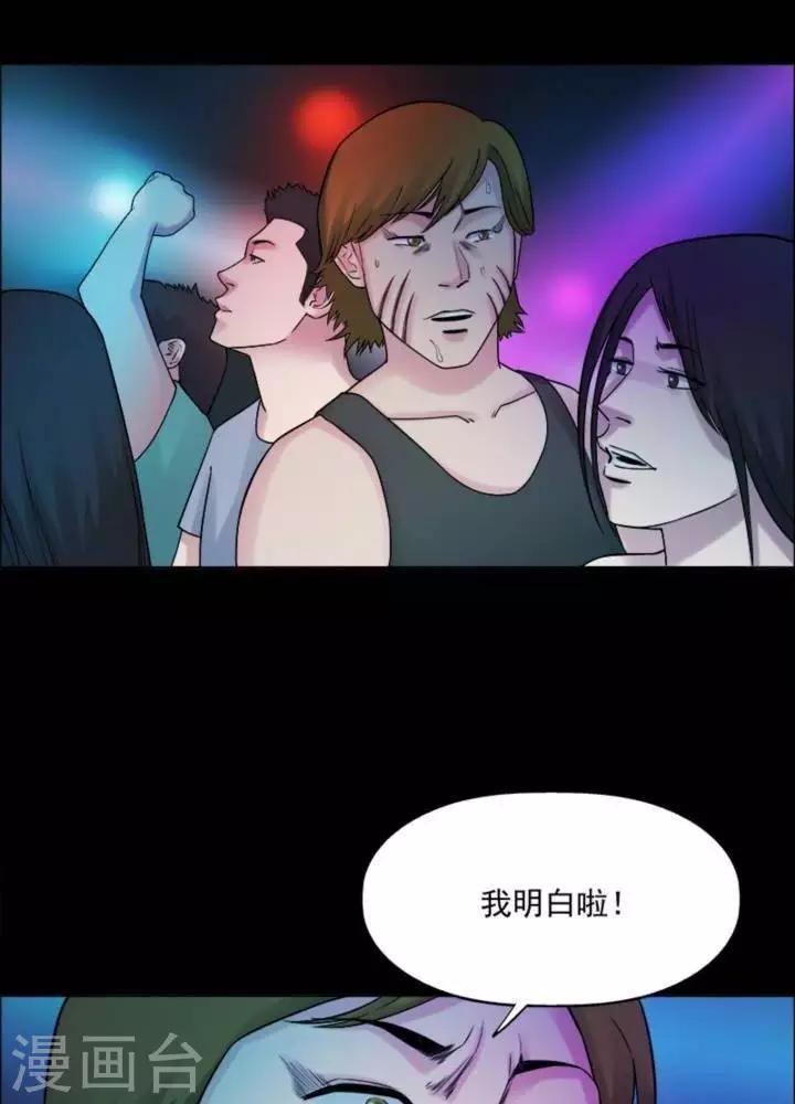 诡异植物大战僵尸漫画,第180话 长腿怪人341图