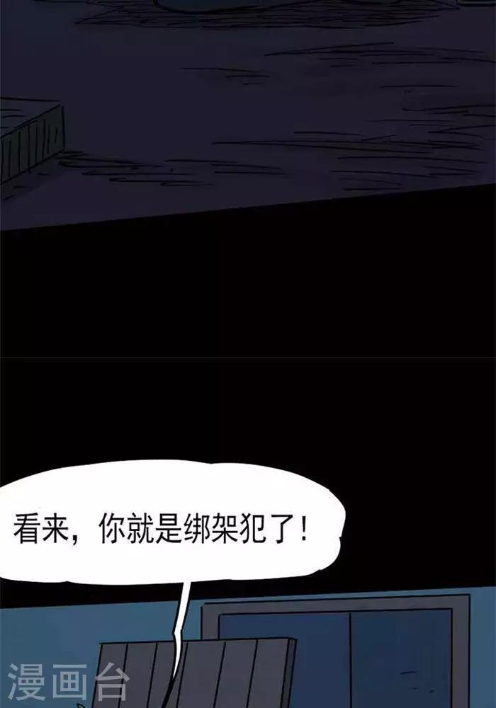 诡异之王笔趣阁漫画,第88话2图