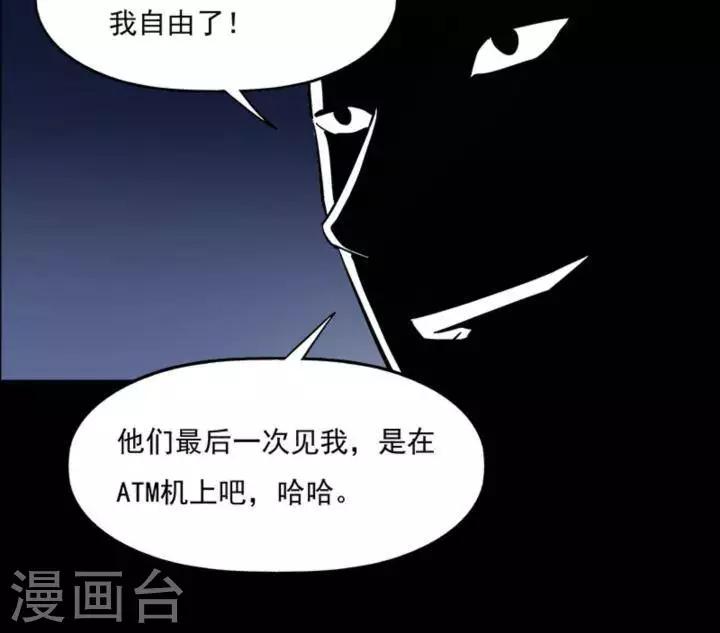 诡异直播类小说漫画,第167话 长腿怪人211图