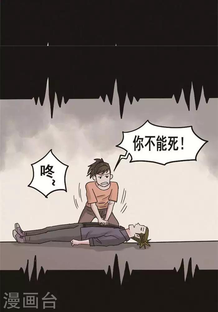 诡秘之主小说漫画,第106话 替身151图