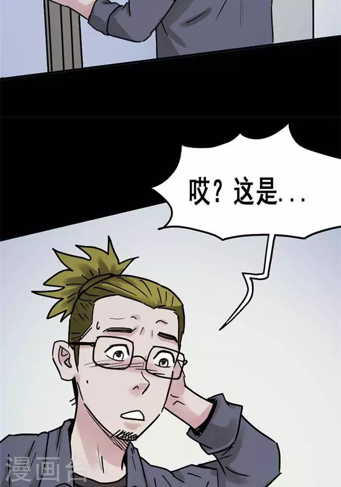 诡案异志漫画,第108话 替身171图