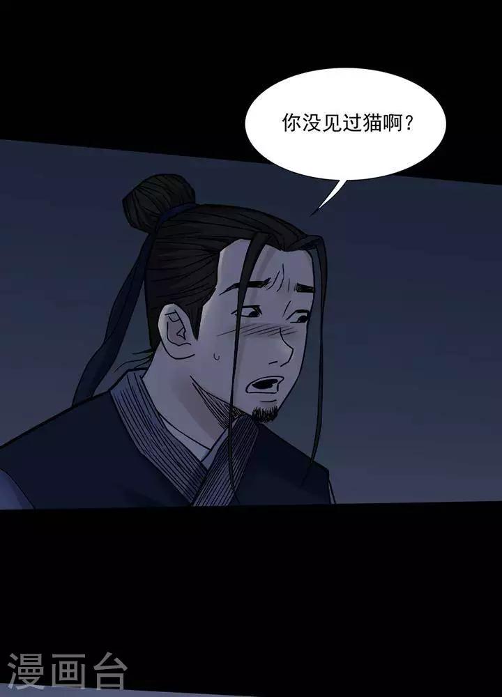 诡异植物大战僵尸大表哥漫画,第129话 铁饭碗111图