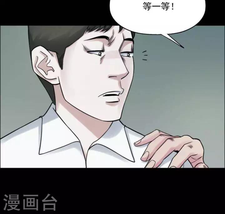 诡异志杂志漫画,第179话 长腿怪人332图