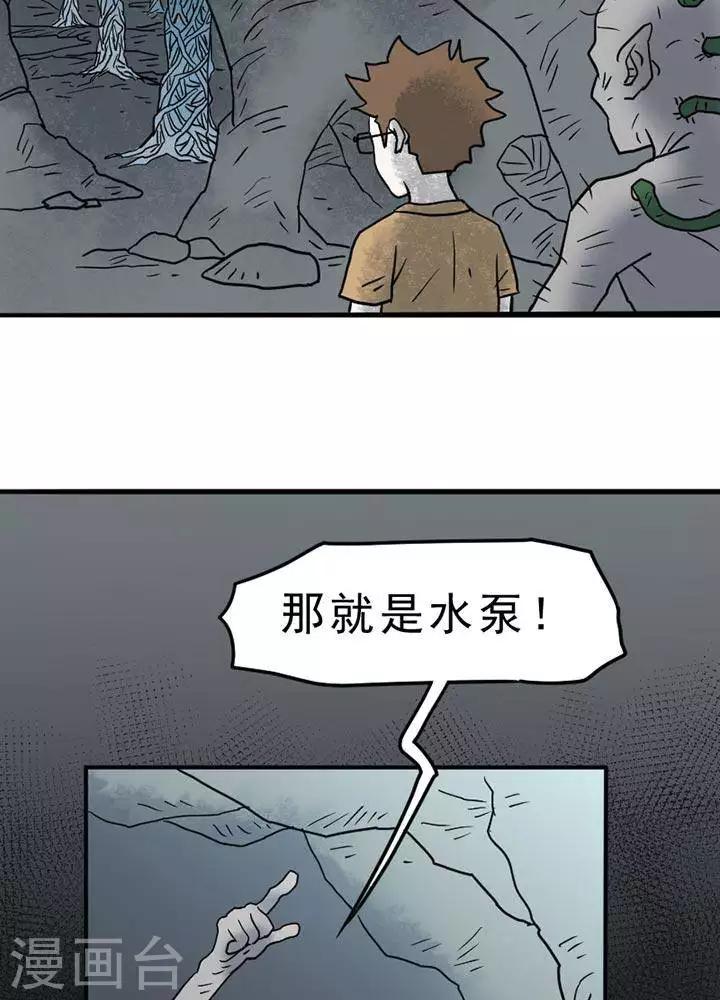 诡异直播间笔趣阁漫画,第12话2图