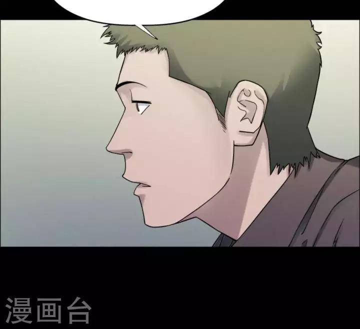 诡异之主动漫漫画,第183话 你的价格32图
