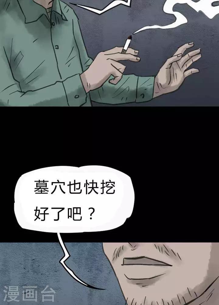 诡异志异漫画,第35话2图