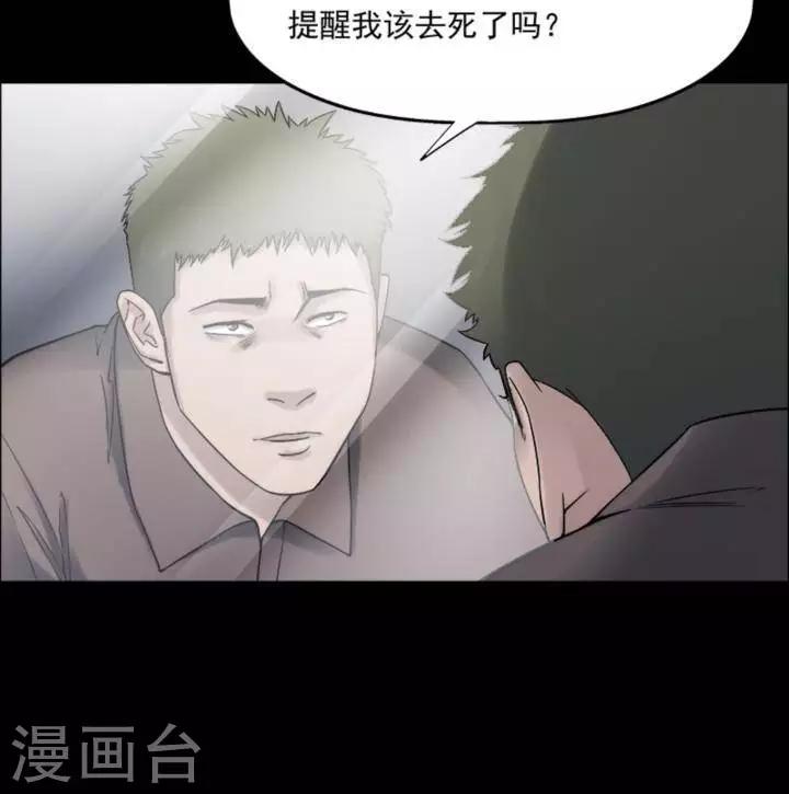 诡异之主动漫漫画,第183话 你的价格32图