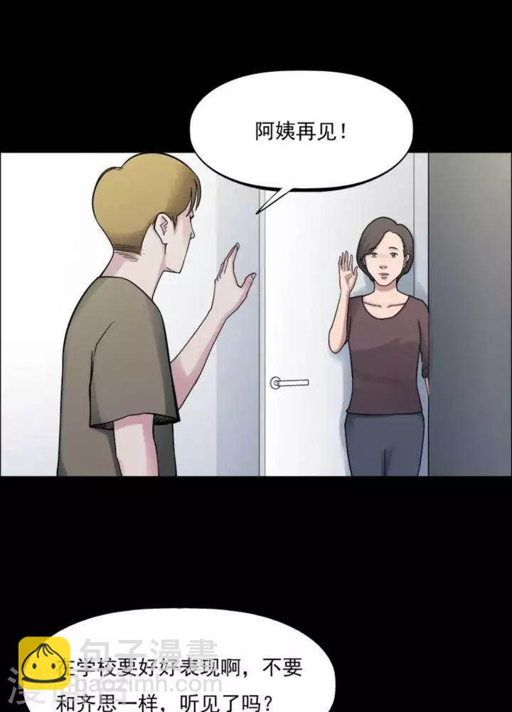 诡异之主笔趣阁无弹窗漫画,第164话 长腿怪人182图