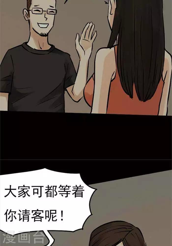 诡秘之主小说漫画,第76话2图