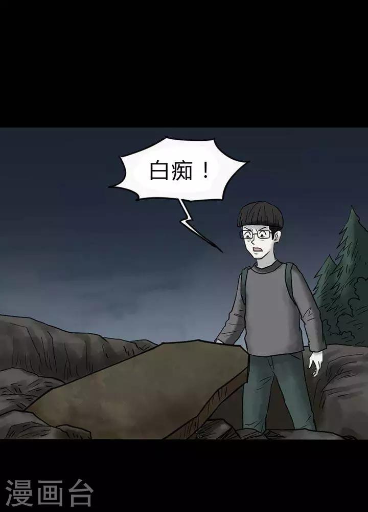 诡异志怪从养生拳大成漫画,第37话1图