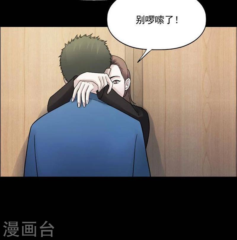 诡异志漫画,第194话    你的价格142图