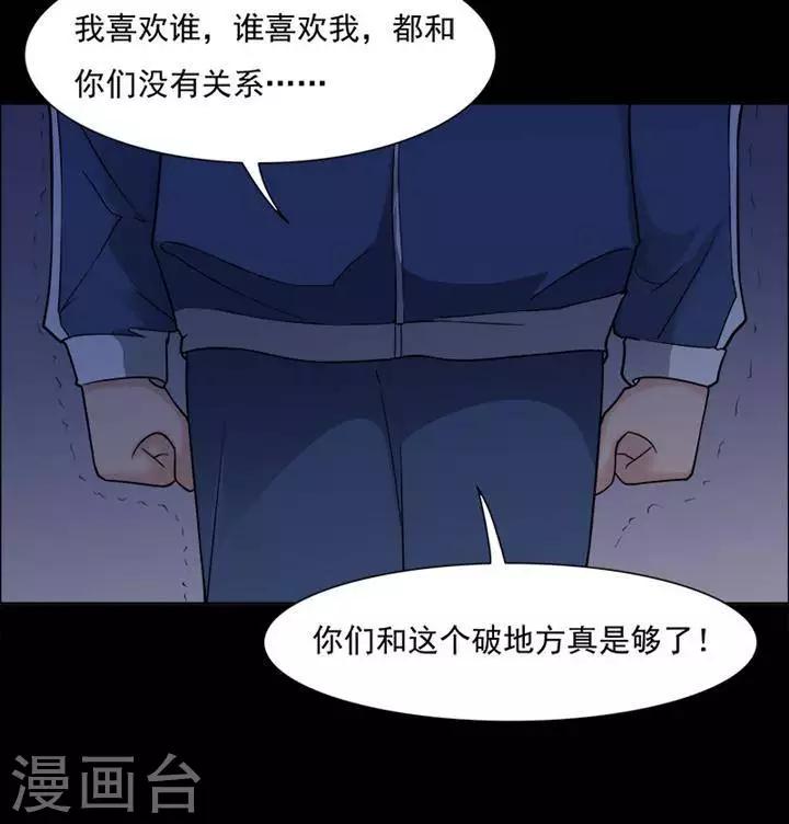 诡异之主笔趣阁无弹窗漫画,第147话 长腿怪人11图