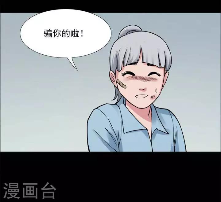 鬼医至尊林九幽漫画,第149话 长腿怪人31图