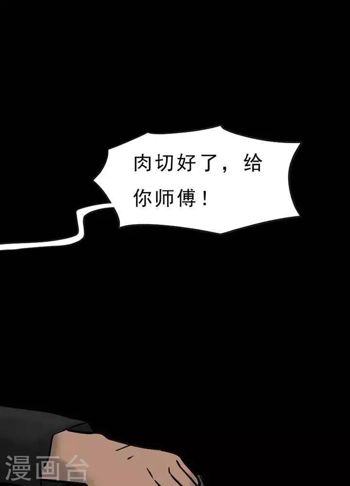 诡异志怪从养生拳大成开始漫画,第50话1图