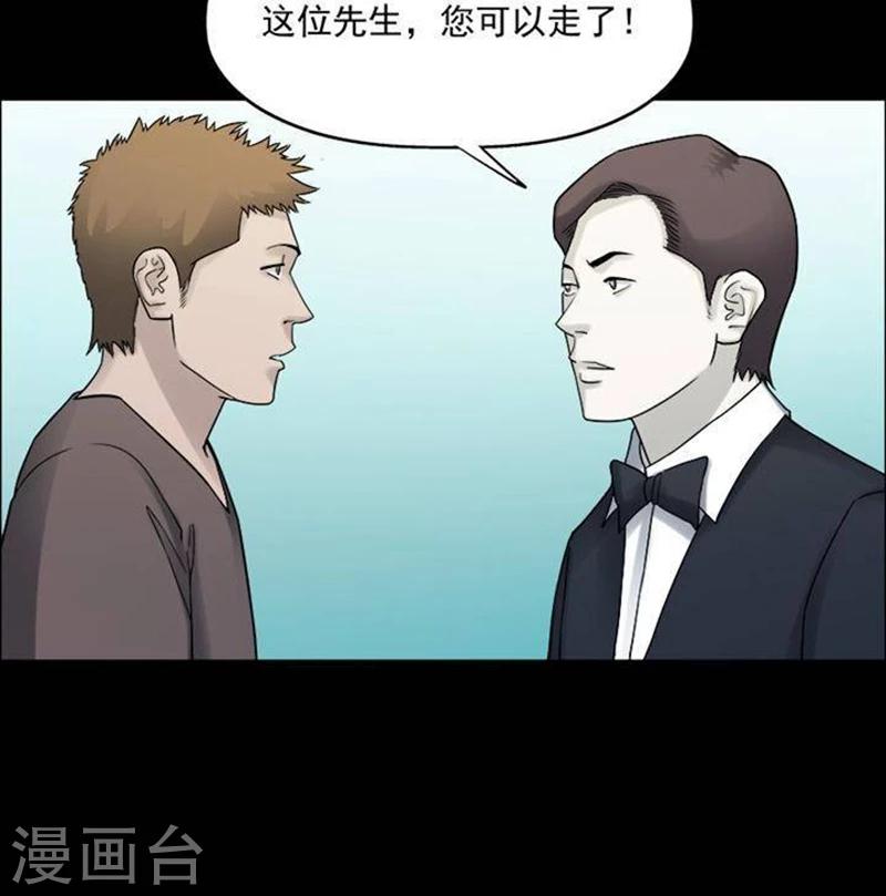 诡异之主笔趣阁漫画,第188话 你的价格82图