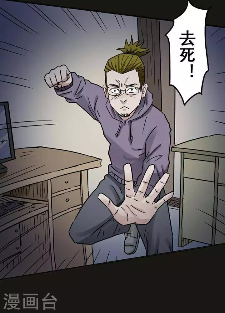 诡异直播类小说漫画,第118话 替身272图