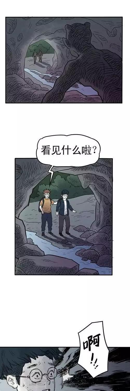 诡异志漫画免费阅读漫画,第6话2图