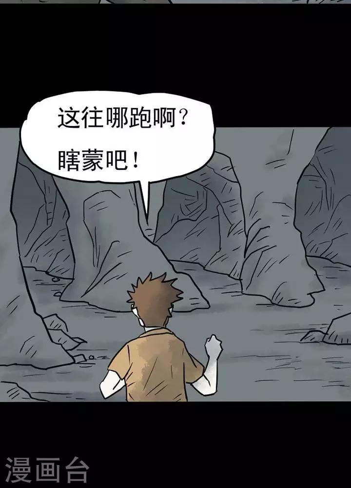 诡异植物缠怨水草漫画,第14话1图