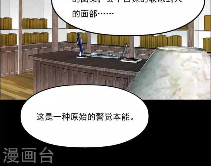 诡异直播漫画,第174话 长腿怪人282图