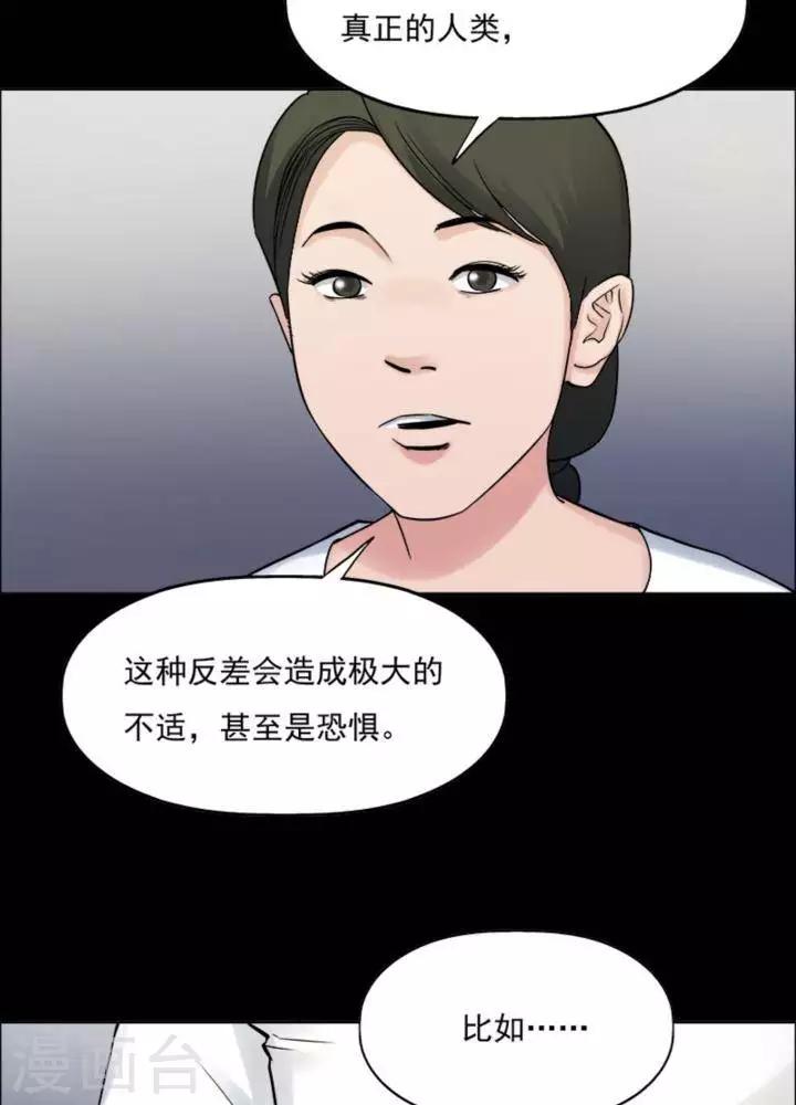 诡异直播漫画,第174话 长腿怪人282图