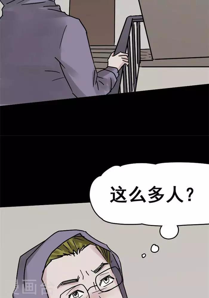 诡异之主2漫画,第109话 替身181图