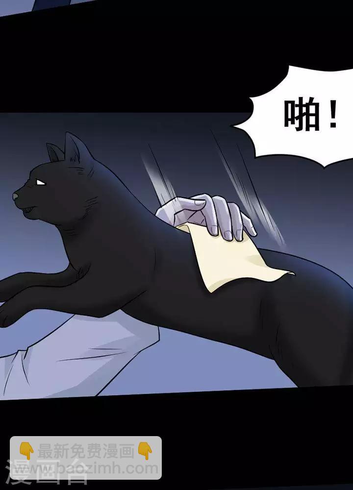 诡异志漫画,第134话 铁饭碗162图