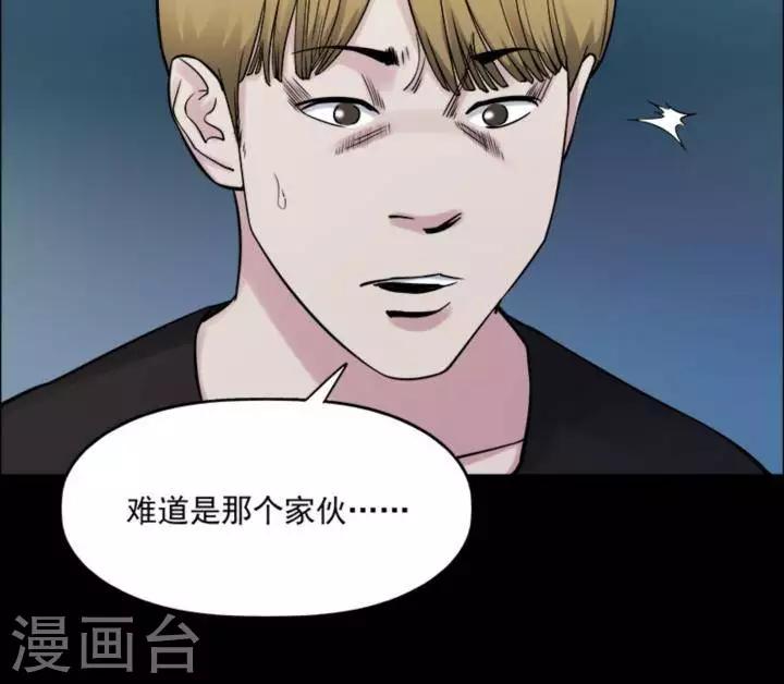 诡异直播类小说漫画,第167话 长腿怪人211图