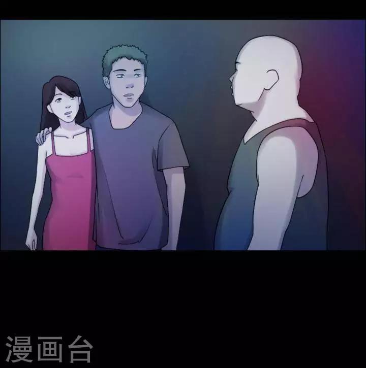 诡异之主动漫漫画,第183话 你的价格32图