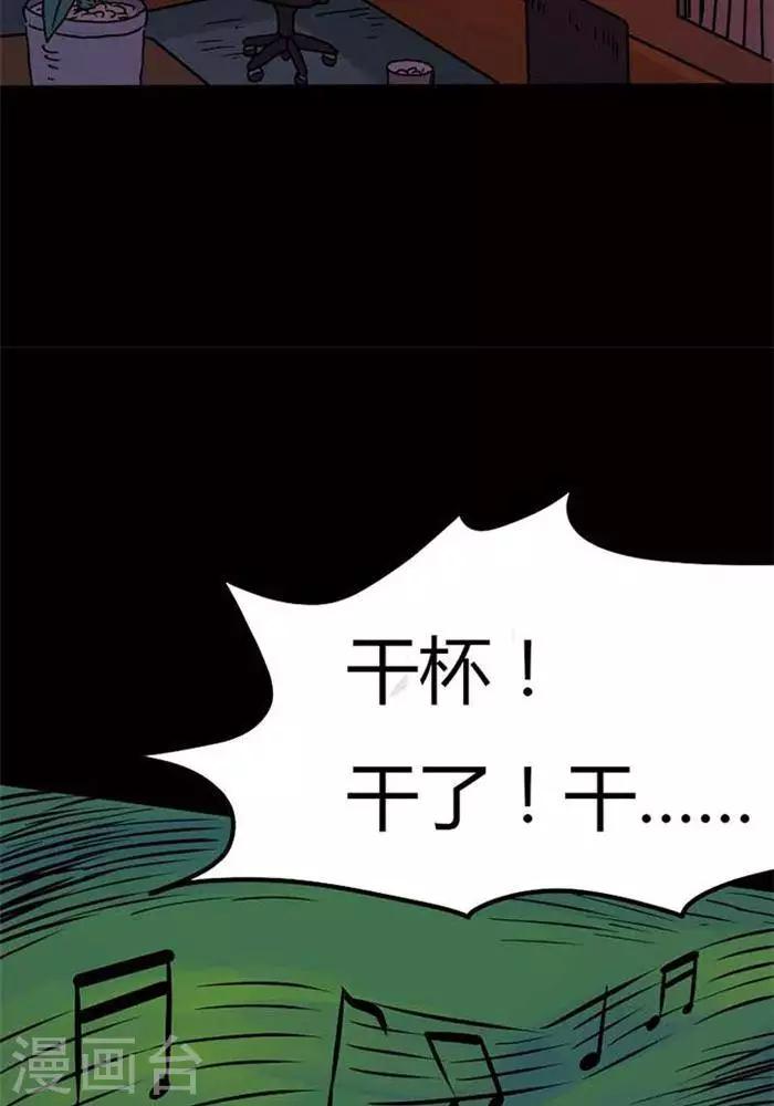 诡异规则怪谈漫画,第77话2图