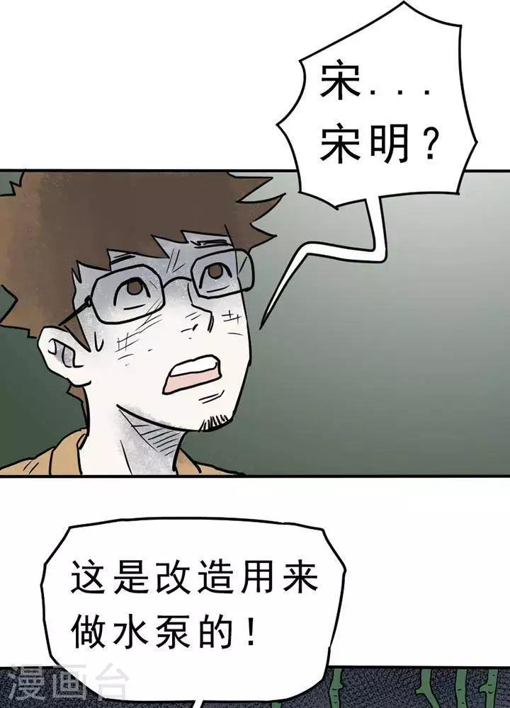 诡异直播间笔趣阁漫画,第12话2图