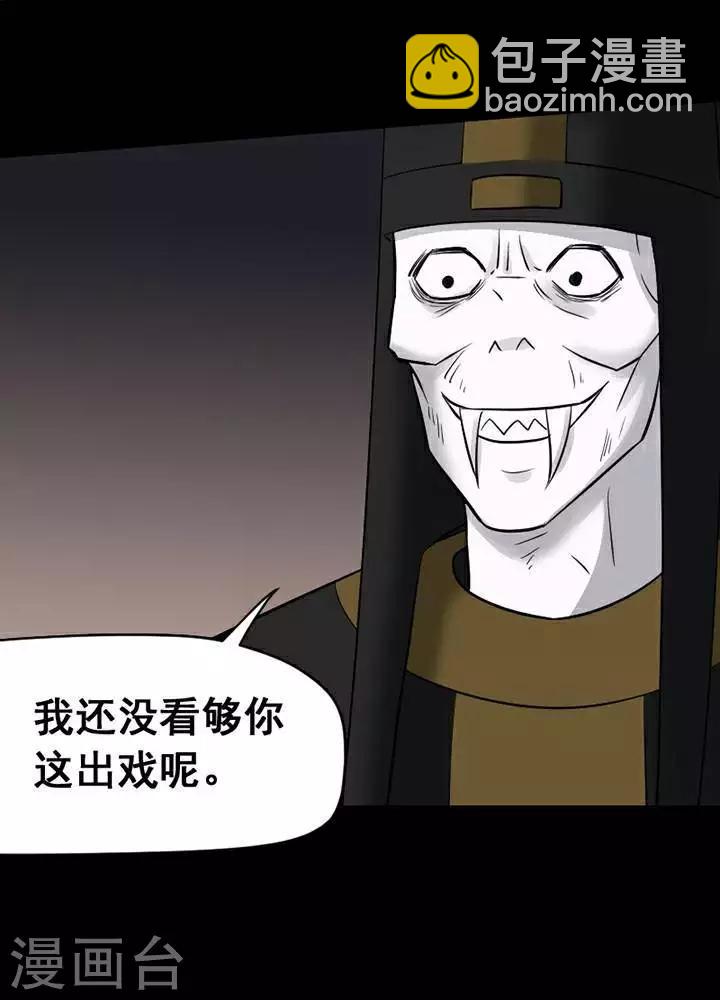 诡异规则怪谈漫画,第140话 铁饭碗222图