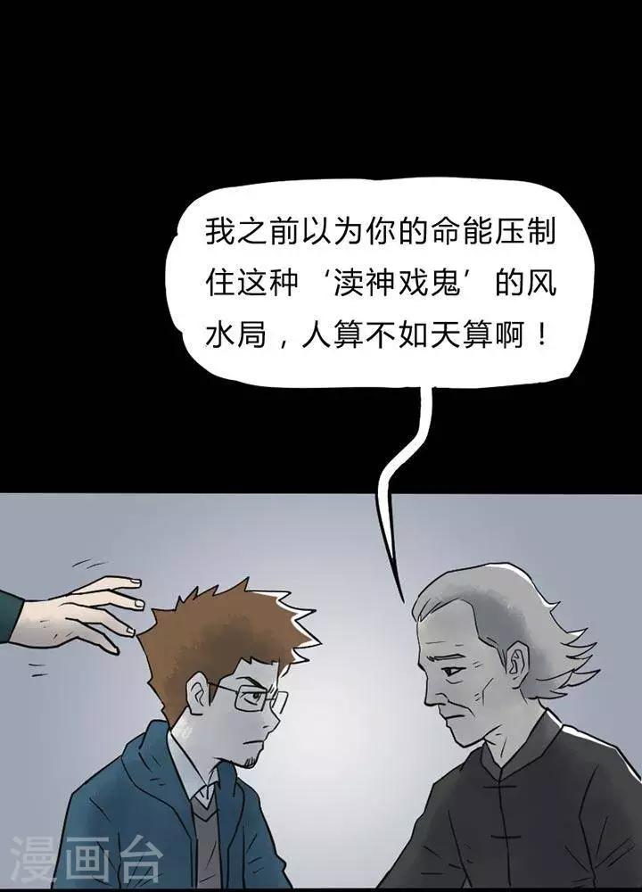 诡异直播吓人小说漫画,第24话1图