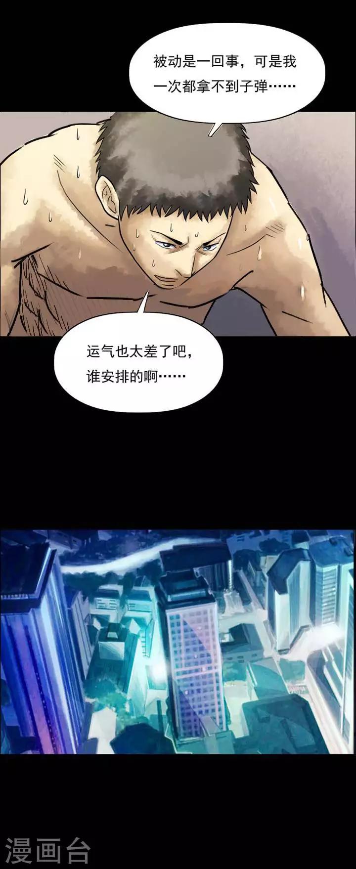 诡异之主txt全集下载漫画,第204话   你的价格211图