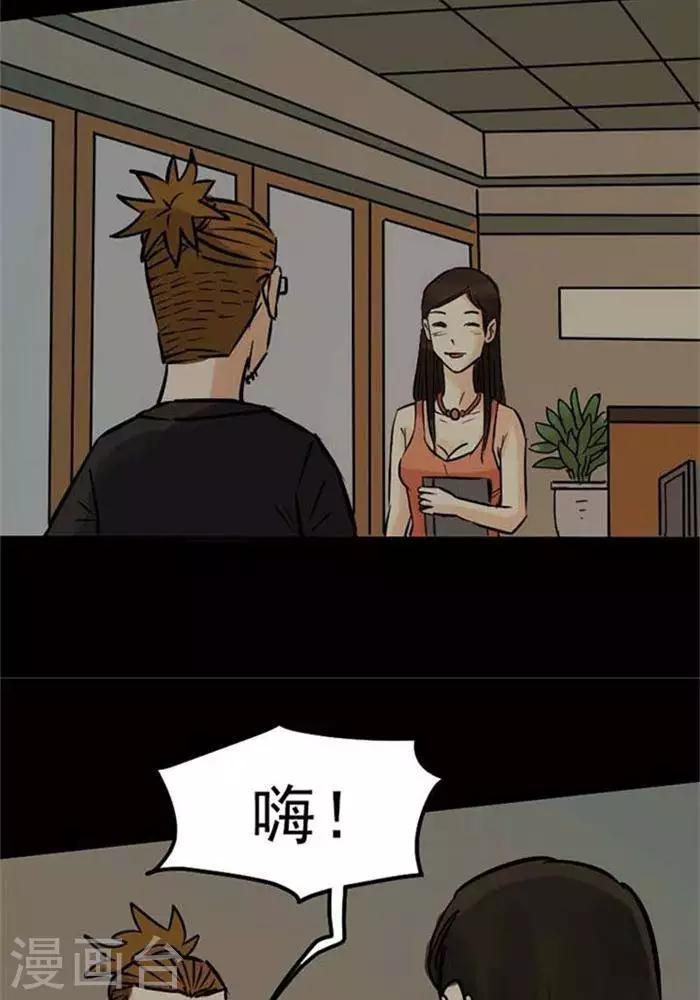 诡秘之主小说漫画,第76话1图