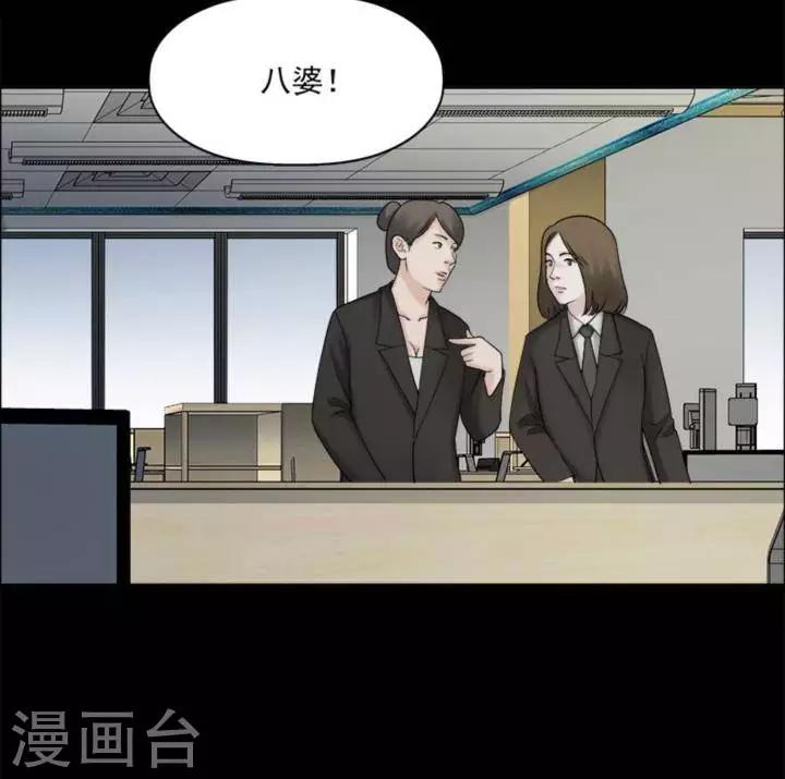 诡异制造漫画,第176话 长腿怪人302图