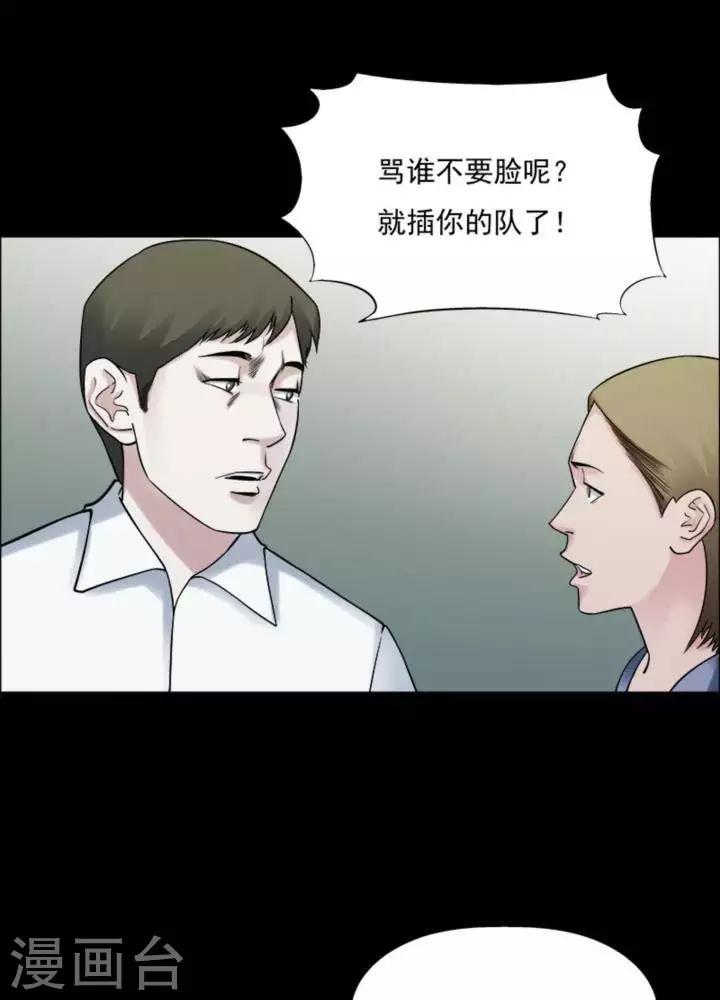 诡异志杂志漫画,第179话 长腿怪人331图