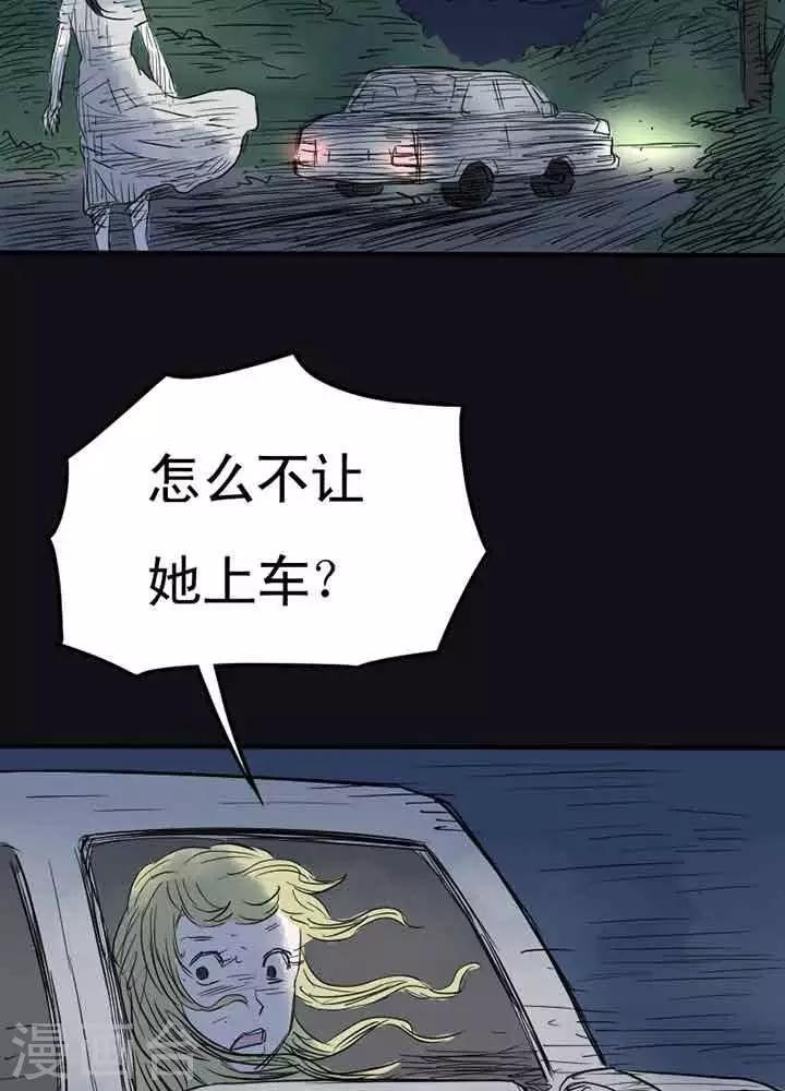 诡异植物缠怨水草漫画,第8话1图