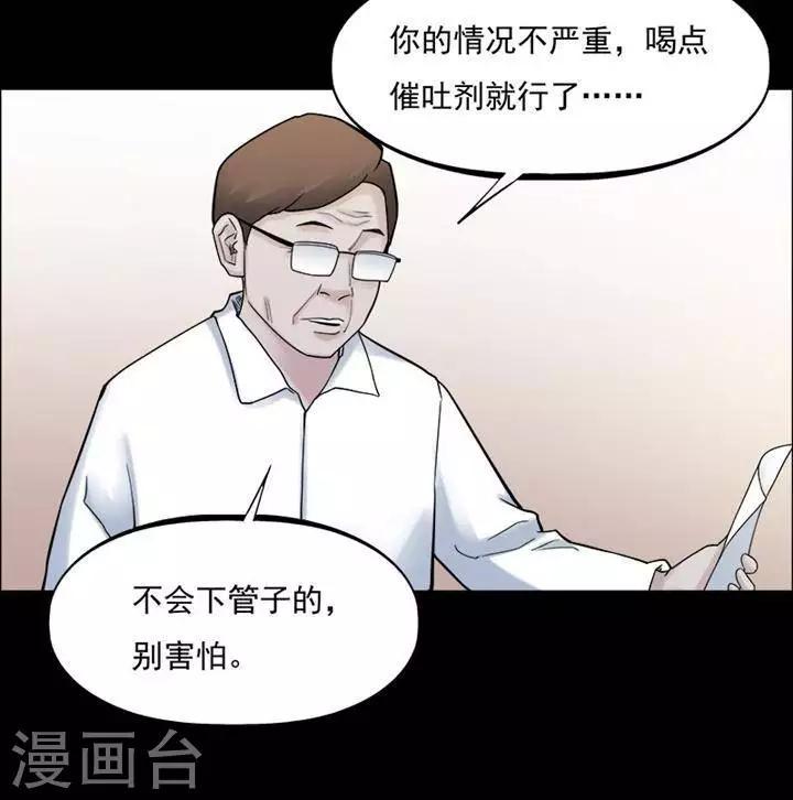 诡异画面被监控拍到的漫画,第162话 长腿怪人162图