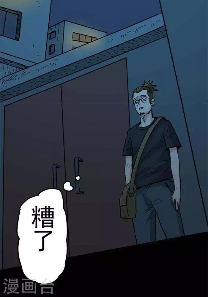 诡异直播吓人小说漫画,第87话1图