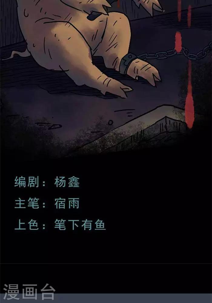 诡异直播吓人小说漫画,第48话2图