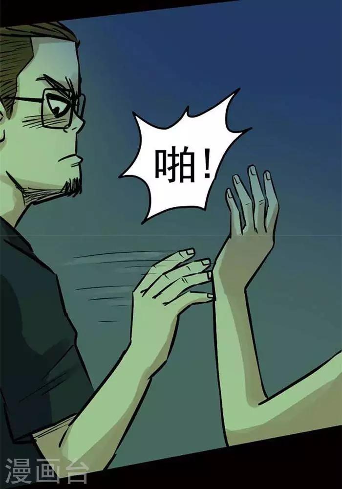 诡异直播类小说漫画,第78话2图